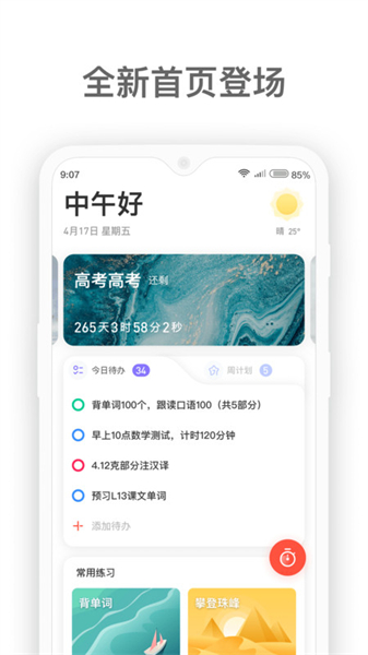 燃草app截图6