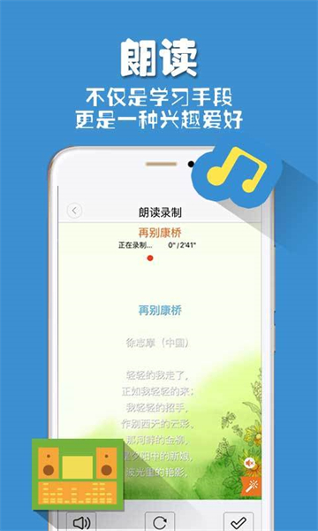 朗读者app截图5