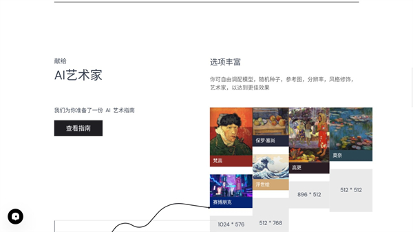 novelai绘画截图4
