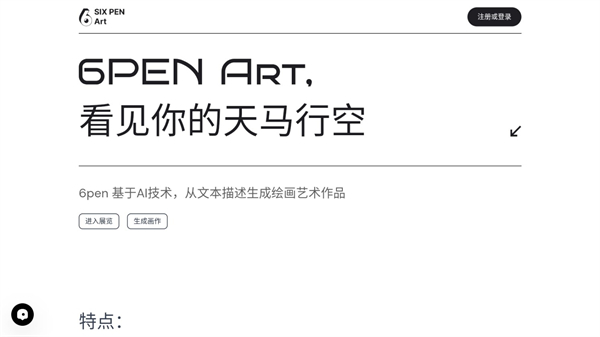 novelai绘画截图5