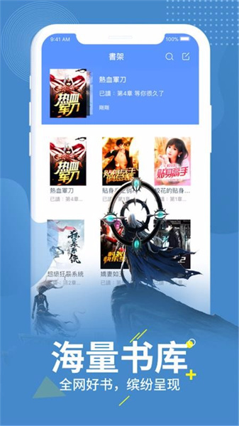 掌上阅读app截图6