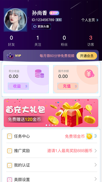 百遇交友app截图5