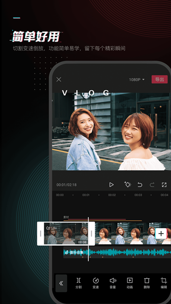 剪映极速版app截图4