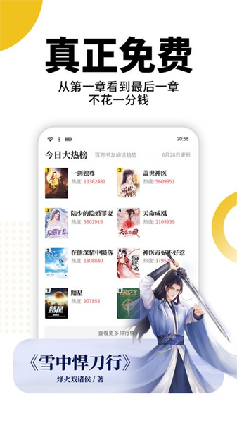 熊猫小说app截图7