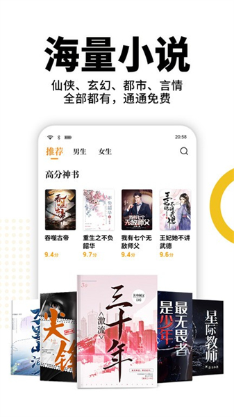 熊猫小说app截图5