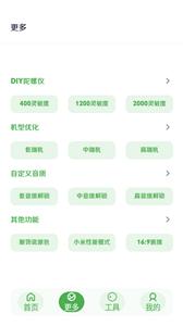 美化画质宝箱5.0.5版截图3
