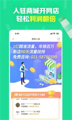 阿里健康大药房app截图3