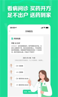 阿里健康大药房app截图4