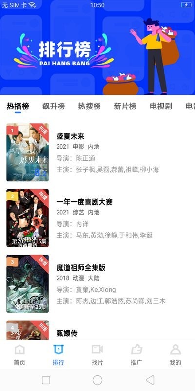 荐片app官方正版截图3