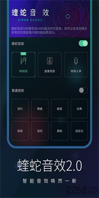 清风音乐截图4