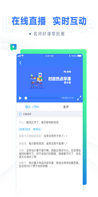 粉笔app截图3