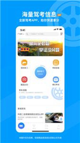 车集集app截图5