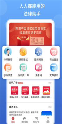得一策app截图5