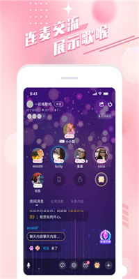 余声交友app截图5