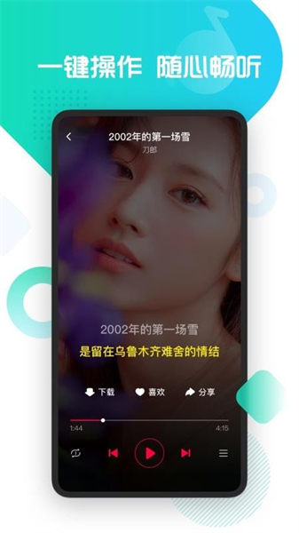 葫芦音乐截图8