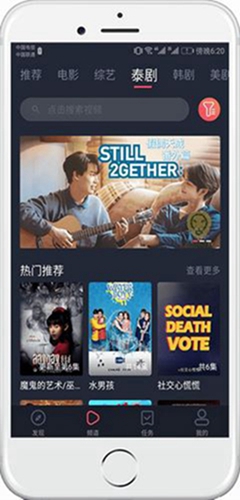 泰萌主app截图7