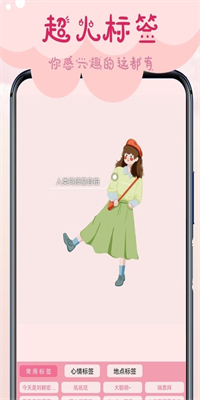 相机甜蜜软件截图4