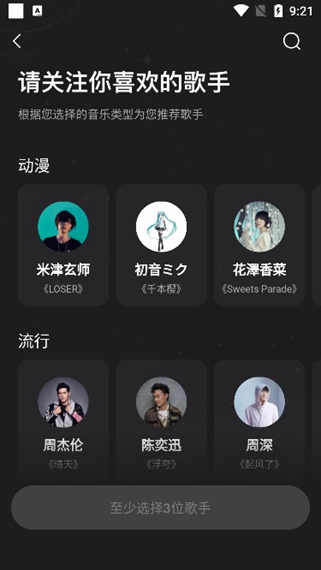 波点音乐app截图7