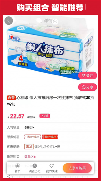 年年有你app截图4