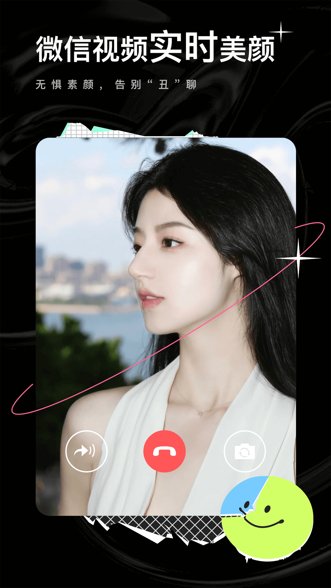 飞颜app