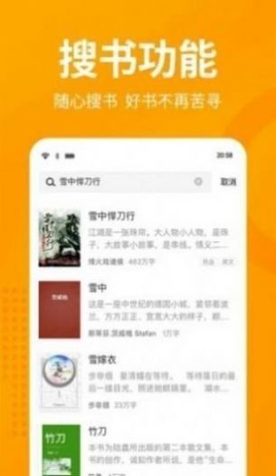 春水流小说app截图5