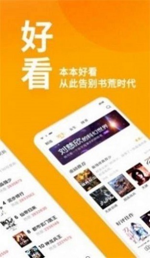 春水流小说app截图3