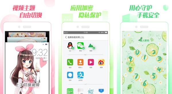 emoji锁屏