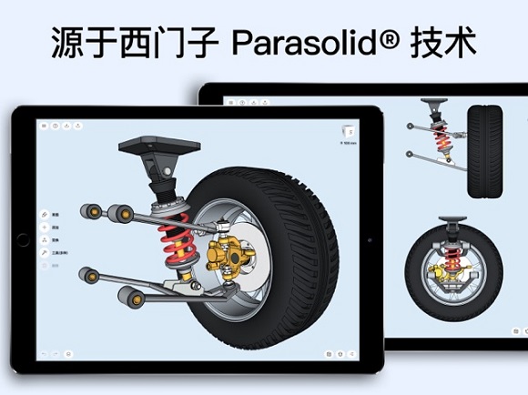 shapr3d安卓版汉化版