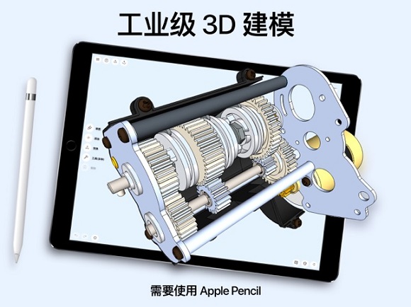 shapr3d安卓版汉化版截图2