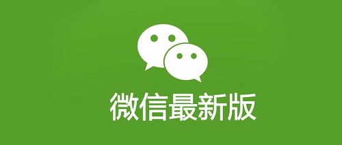 微信8.0.6正式版截图2