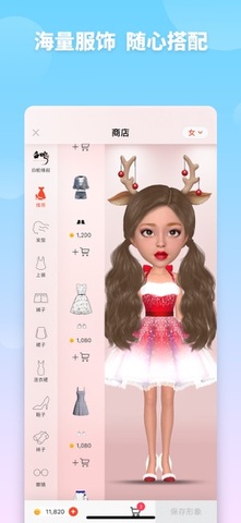 小偶我的3d萌偶安卓版