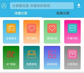 软天空老版本截图3