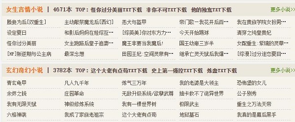 八零电子书手机版截图2