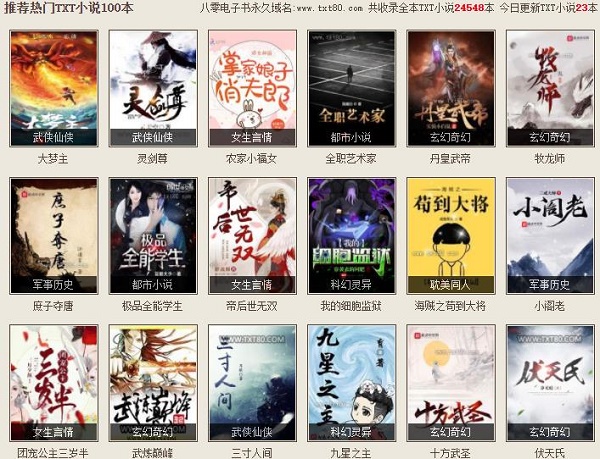 八零电子书手机版