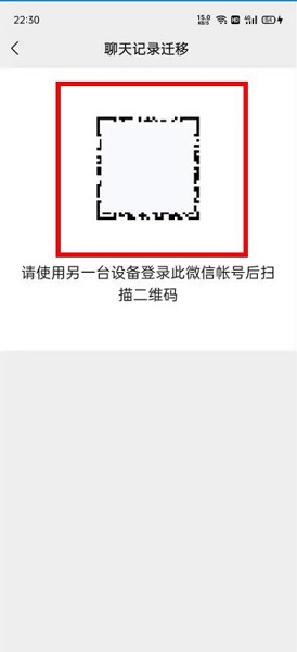 微信老版本8.0.3截图7