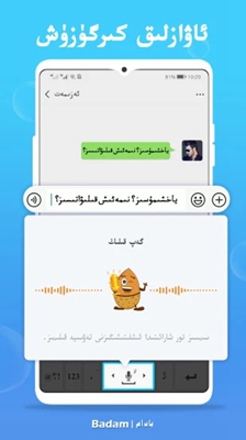 uygurqakirguzguq截图3