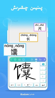uygurqakirguzguq截图2