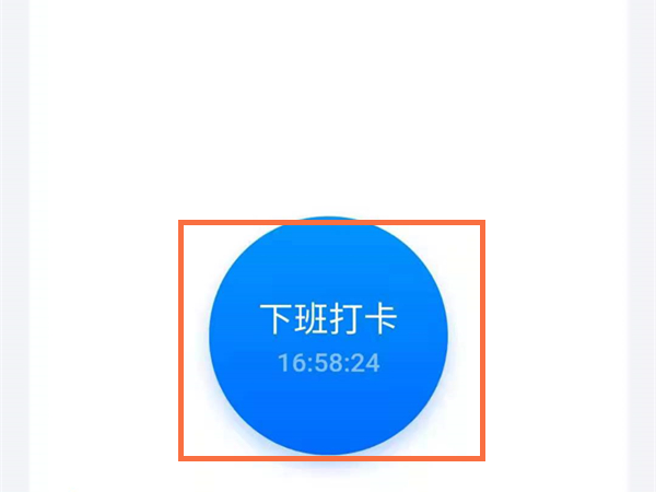 钉钉打卡app安装版截图2