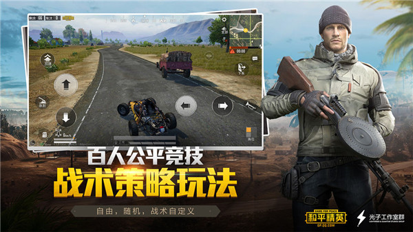鸡仙超广角国际服截图3