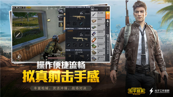 鸡仙超广角国际服截图2