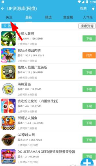 软天空最新版本2022截图2