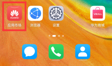 我的华为app截图2