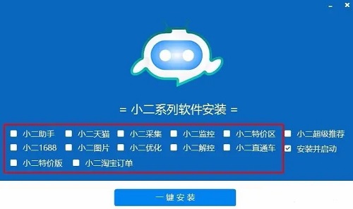 小二软件库10.0