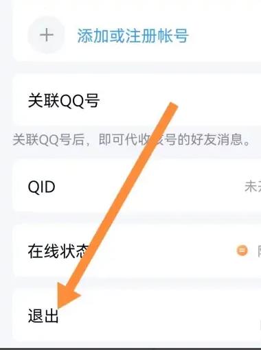 手机qq8.8版本截图3