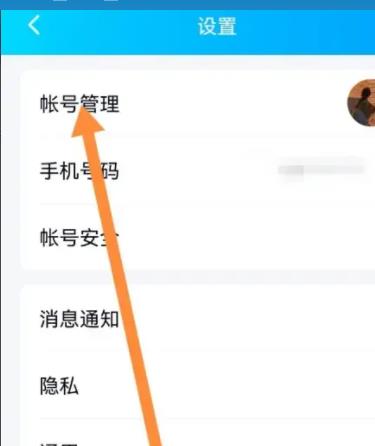 手机qq8.8版本截图2