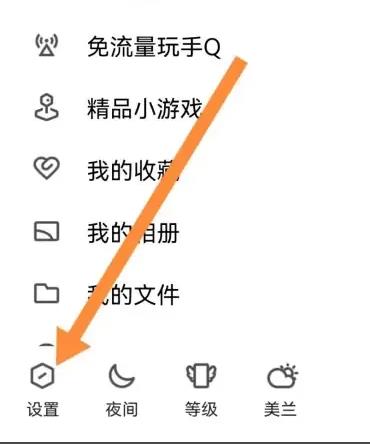 手机qq8.8版本
