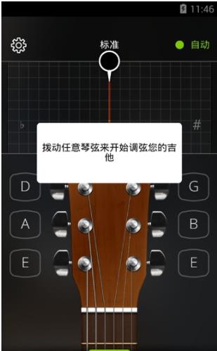 guitartuna下载旧版