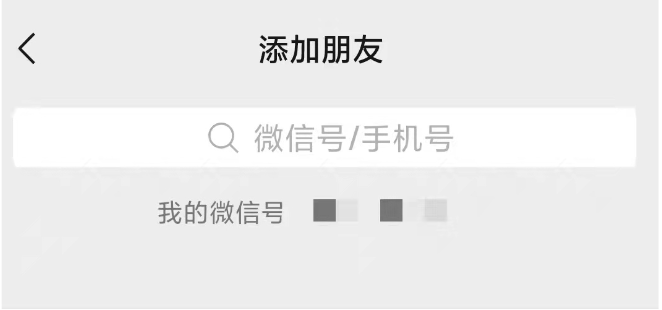 微信7.0.23正式版截图2