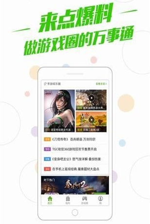 百度游戏平台app截图2