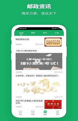 EMS快递下载手机版
